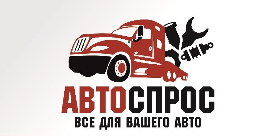 ООО АВТОСПРОС ДВ
