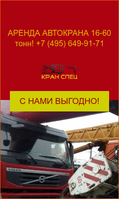 Кран-Спец Групп