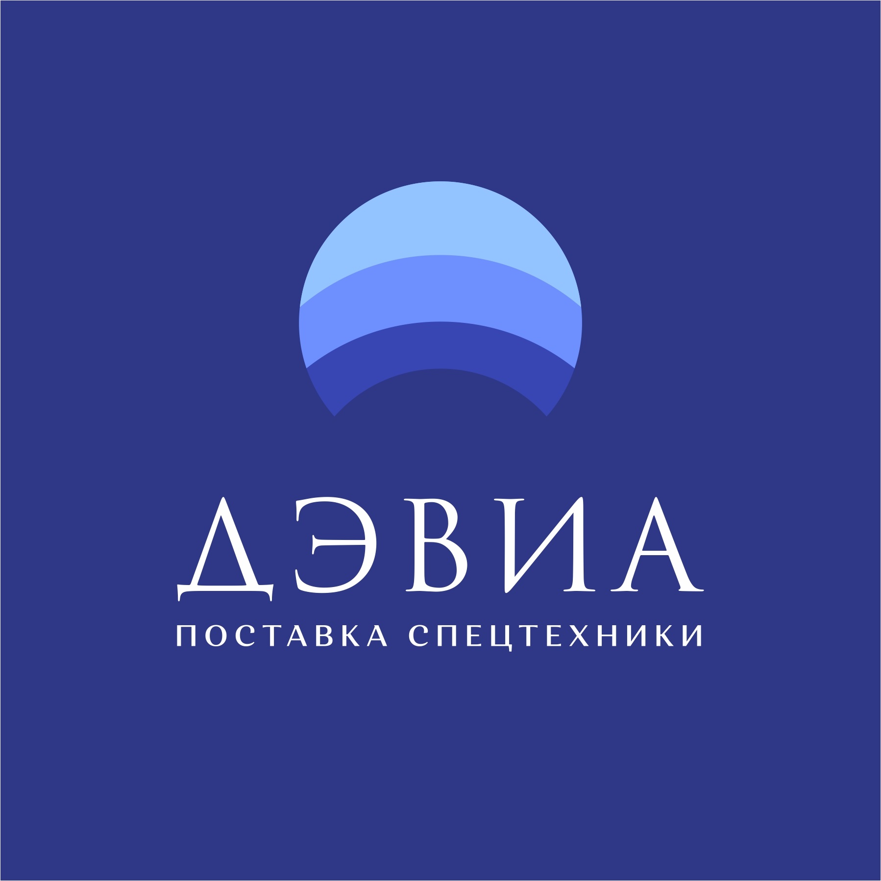 ООО «ДЭВИА»