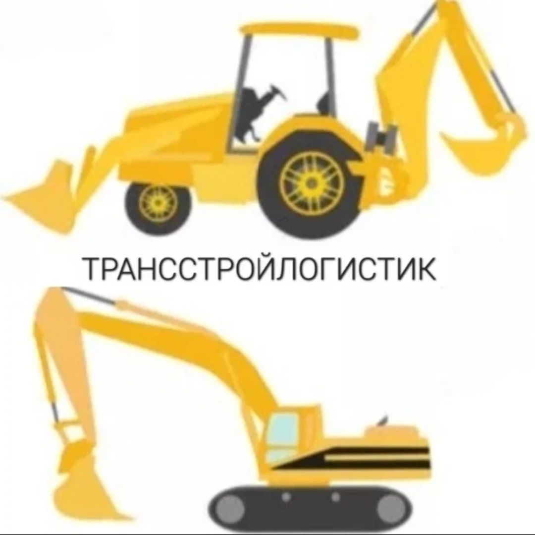Трансстройлогистик