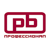 ООО «Профессионал» LLC «Professional»