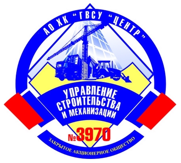 АО УСМ № 3970
