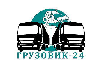 ООО ГРУЗОВИК-24