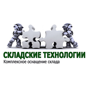 ОБЩЕСТВО С ОГРАНИЧЕННОЙ ОТВЕТСТВЕННОСТЬЮ СКЛАДСКИЕ ТЕХНОЛОГИИ