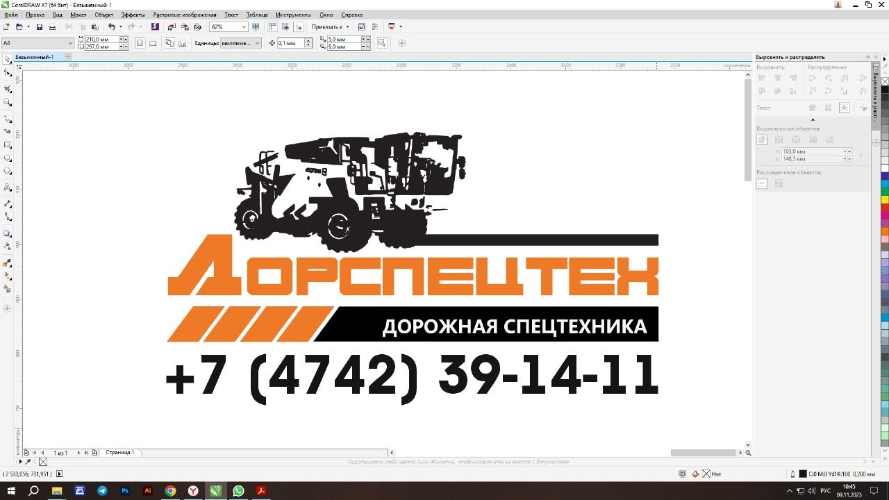 ООО ДСТ