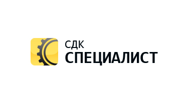 ООО СДК "СПЕЦИАЛИСТ"