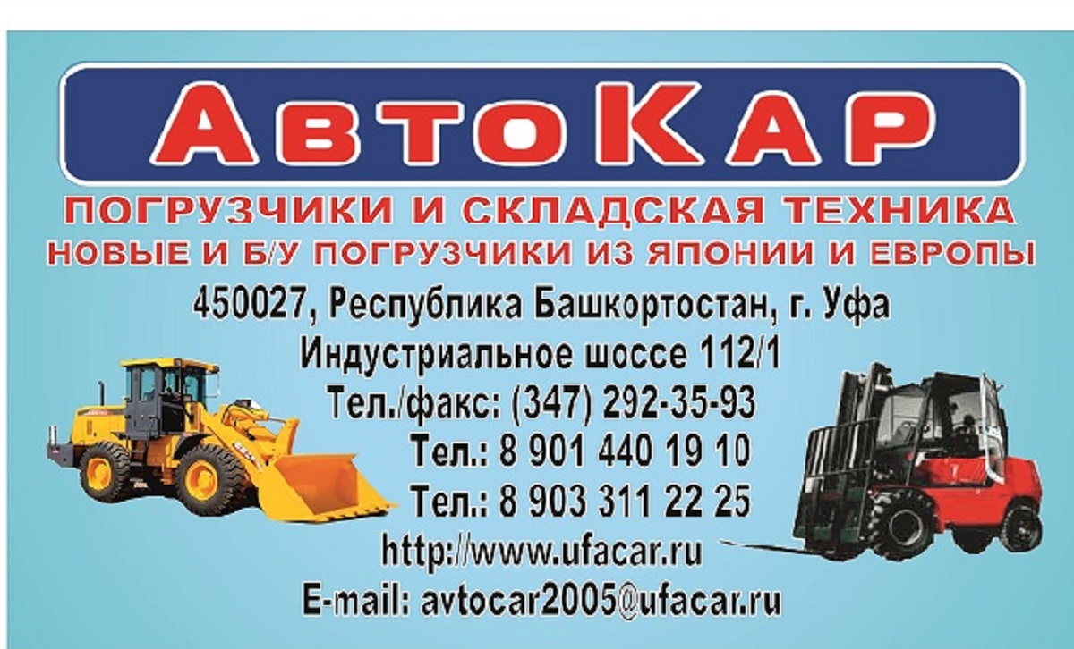 ООО "АВТОКАР ПЛЮС"