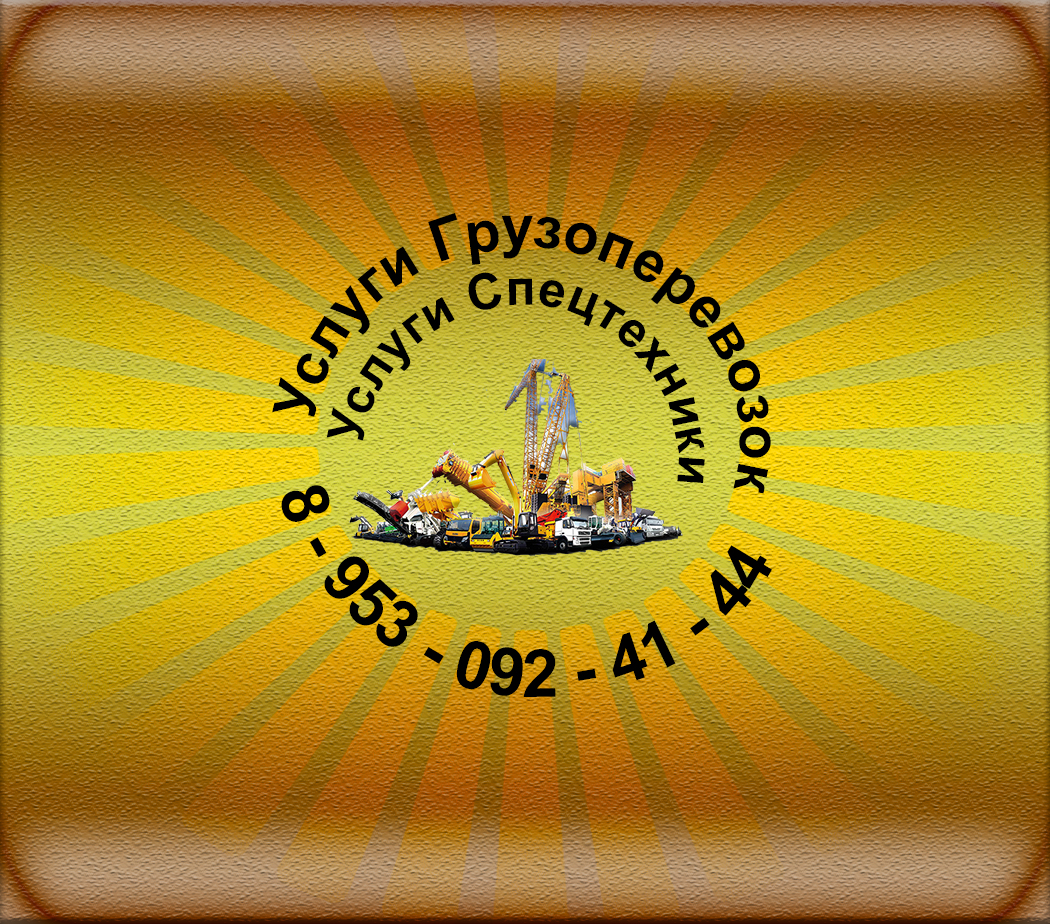 ООО ПИТ-СТОП