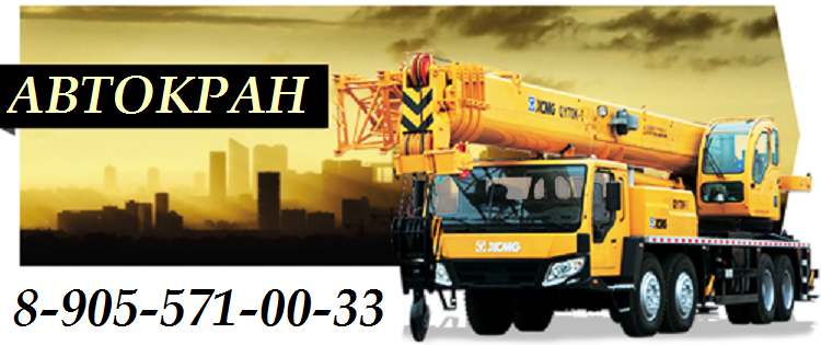 Автокран 
                                                        КамАЗ                                                     МТА 160