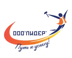 ООО ЛИДЕР