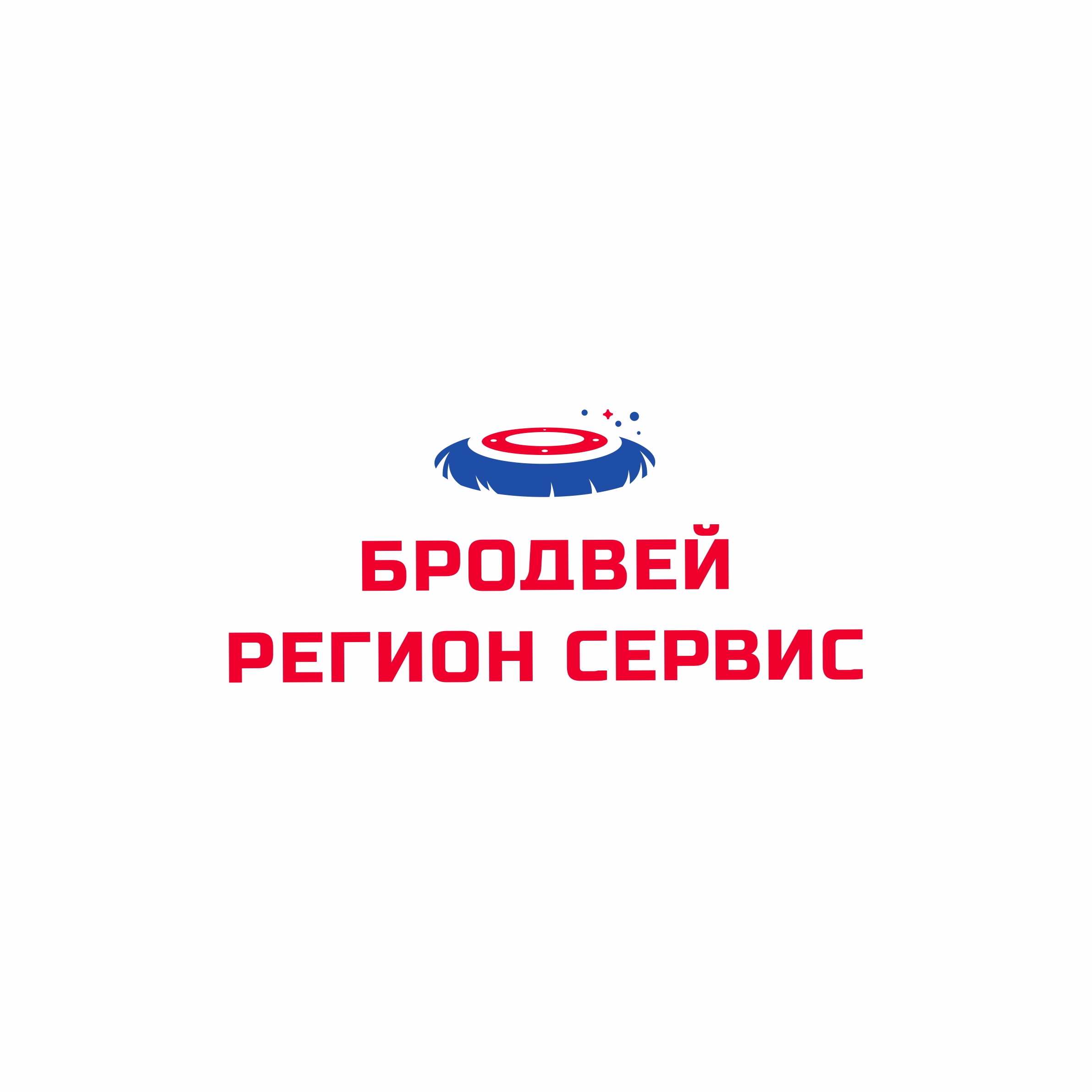 Бродвей Регион Сервис