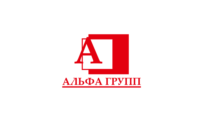 ООО АЛЬФА ГРУПП