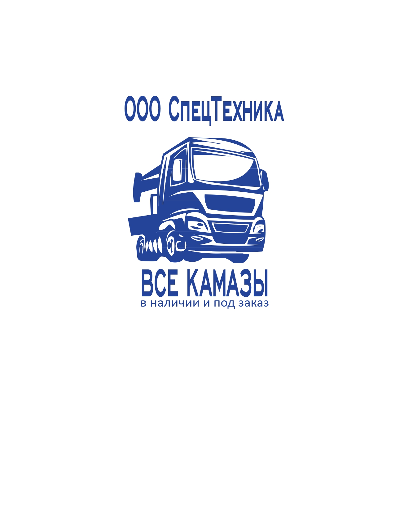 ООО СПЕЦТЕХНИКА