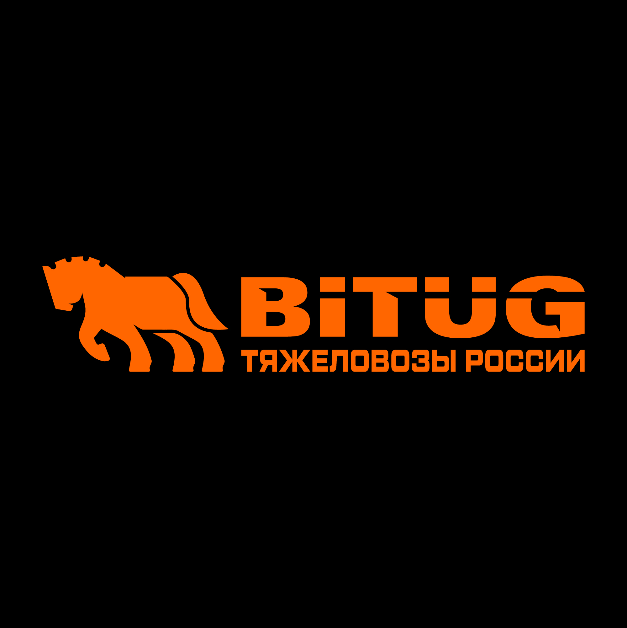 ООО "БИТЮГ"