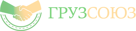Грузовой Союз ООО