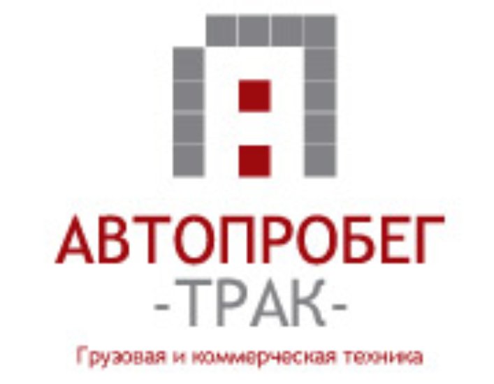ООО Автопробег Трак