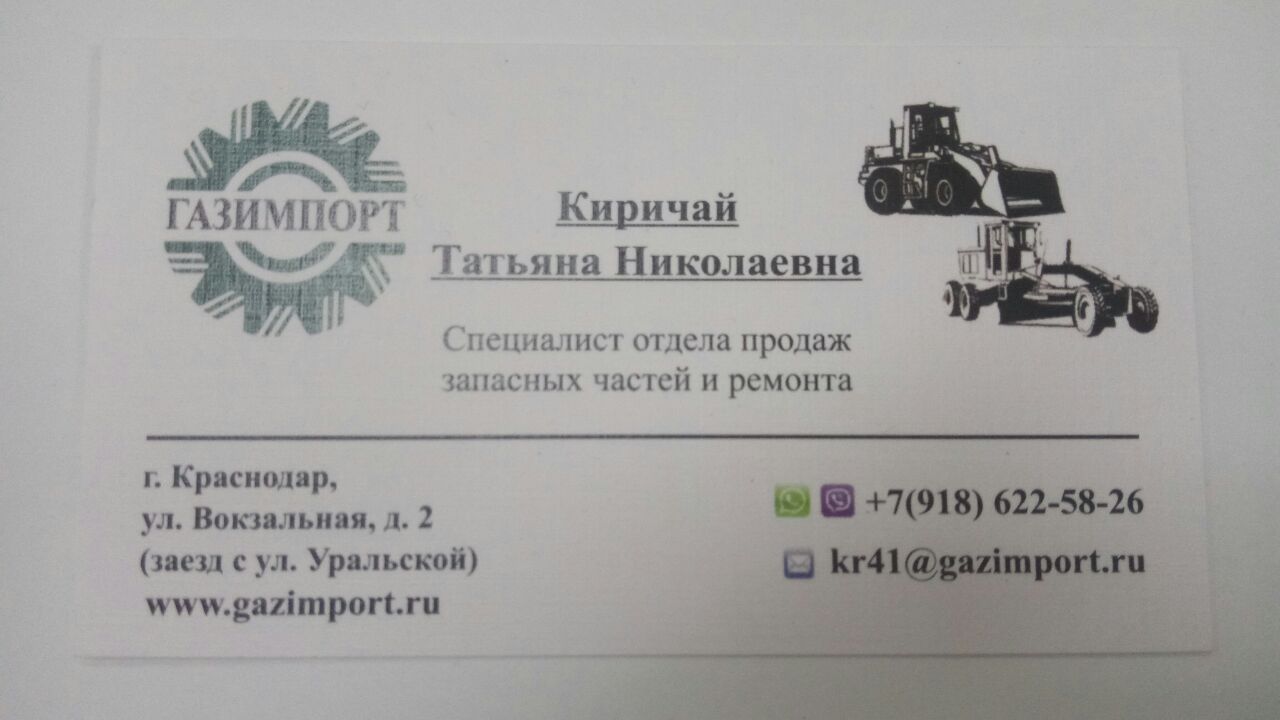 ООО ТЕХПАРТС