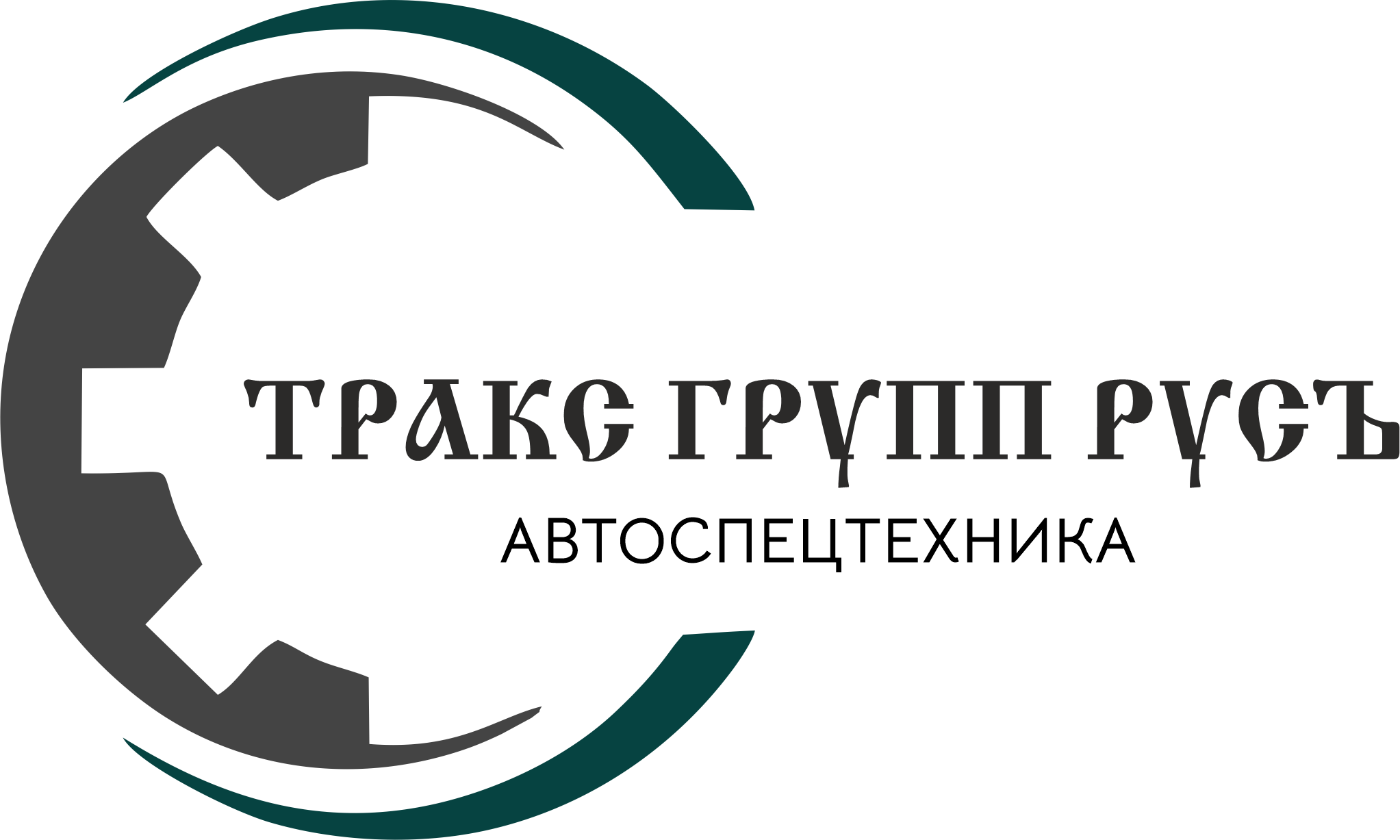 ООО ТРАКС ГРУПП РУСЪ