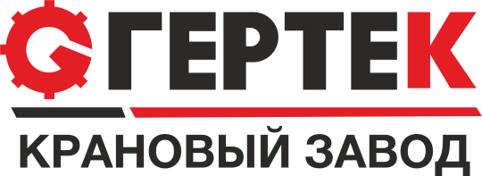 ГЕРТЕК