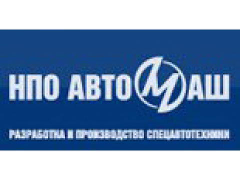АвтоМаш