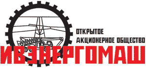 ИВЭНЕРГОМАШ