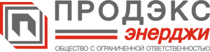 Продэкс Энерджи