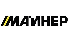 МАЙНЕР
