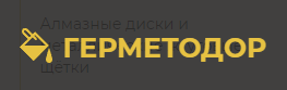 Герметодор
