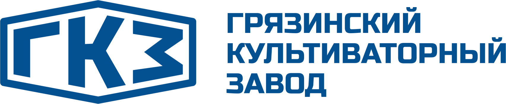 ГКЗ (Грязинский культиваторный завод)