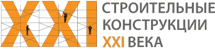 СК XXI ВЕК