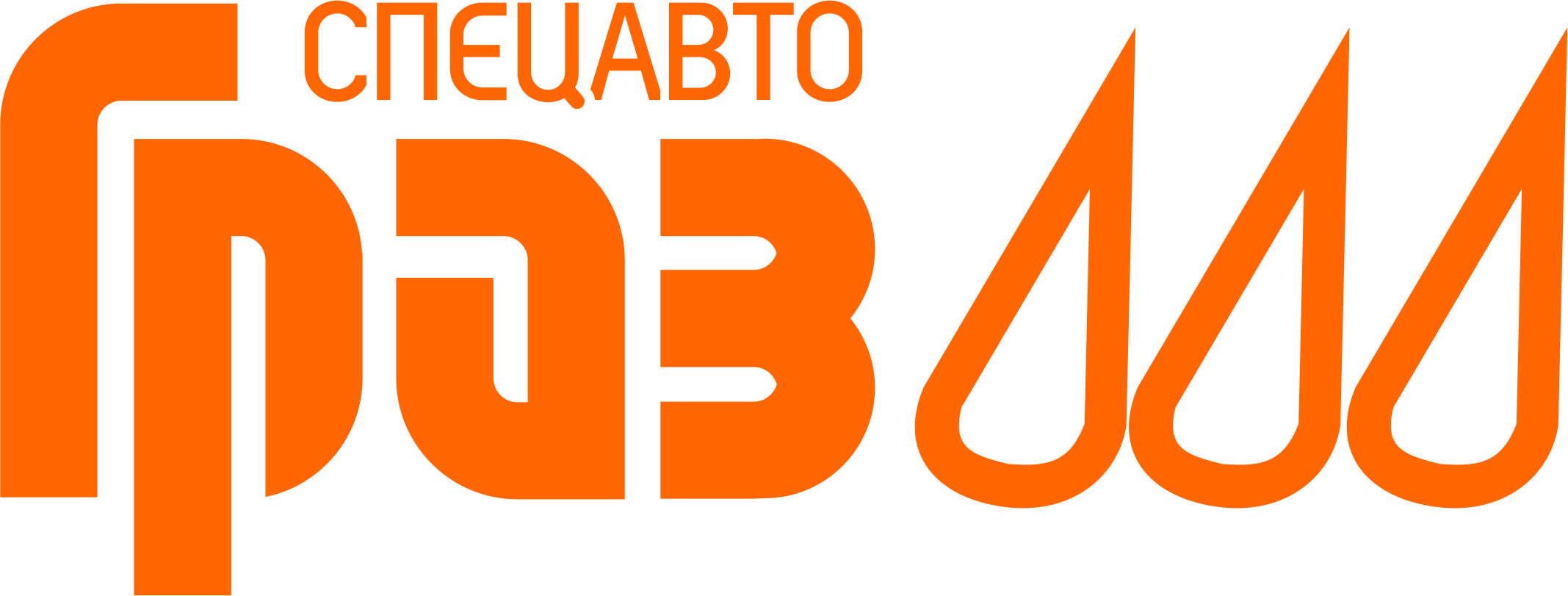 ГРАЗ