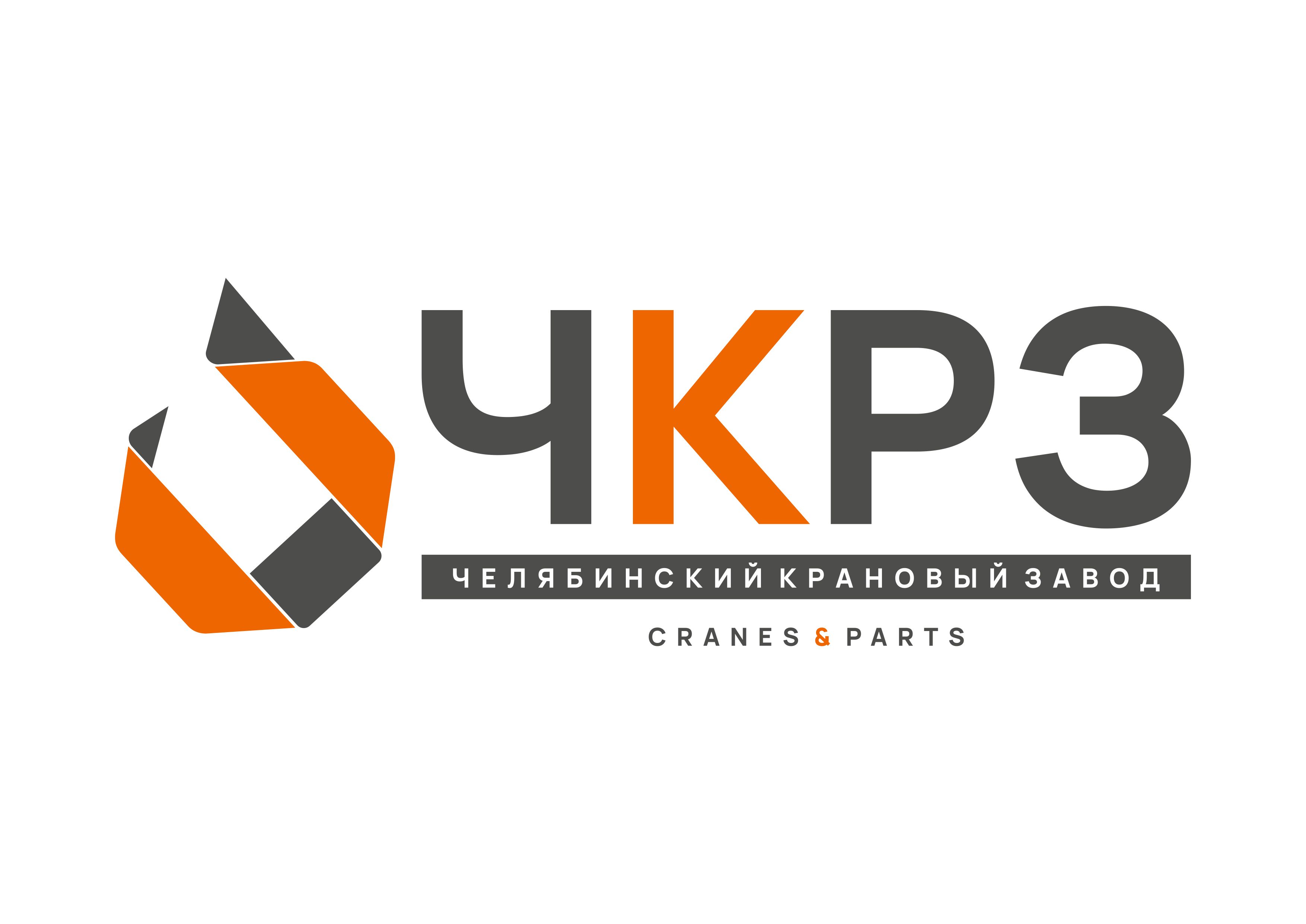 ЧКРЗ