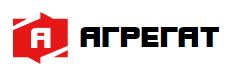 АГРЕГАТ