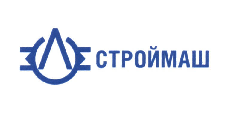 СТРОЙМАШ