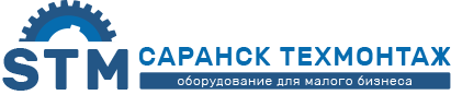 САРАНСКТЕХМОНТАЖ