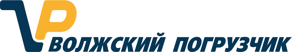 ВОЛЖСКИЙ ПОГРУЗЧИК
