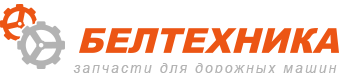 БЕЛТЕХНИКА