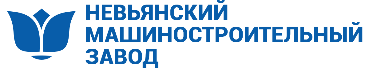 Невьянский МЗ (НМЗ)