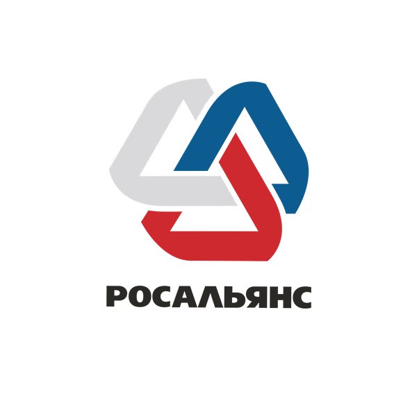 Росальянс