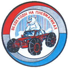 АРКТИКТРАНС