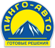 ПИНГО-АВТО