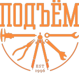 ПОДЪЕМ