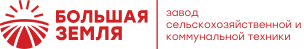 БОЛЬШАЯ ЗЕМЛЯ