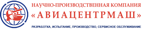 АВИАЦЕНТРМАШ