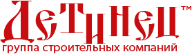 ДЕТИНЕЦ