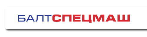 БАЛТСПЕЦМАШ