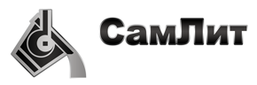 СамЛит