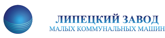 ЛЗМКМ