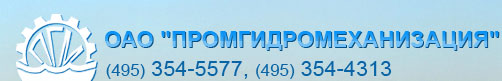 Промгидромеханизация
